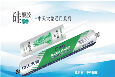 硅酮胶（太阳GG大象）