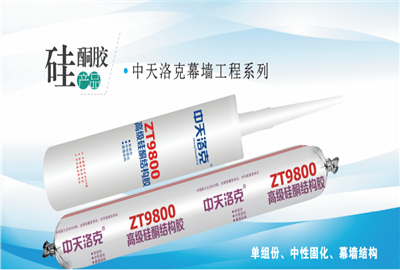 硅酮胶（太阳GG洛克）